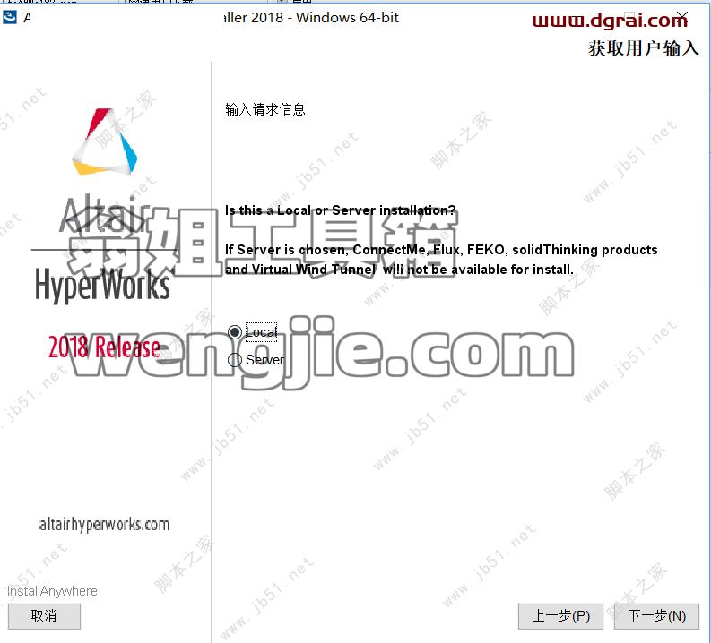 Altair HyperWorks 2018安装教程