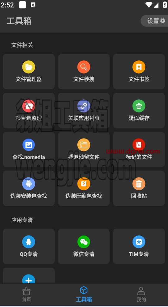 雪豹速清app v2.5.3 免费安卓垃圾清理工具