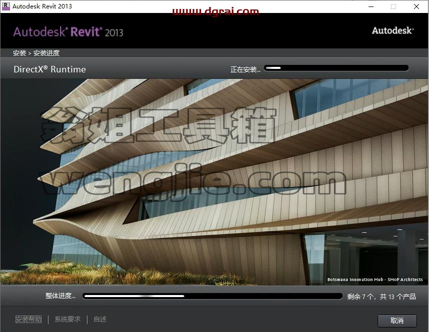 Autodesk Revit 2013安装教程