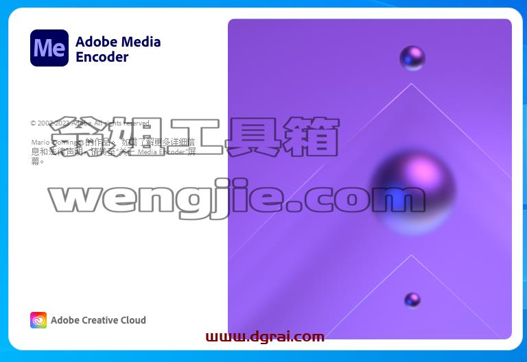 Adobe Media Encoder 2023 v23.4.0【ME媒体编码器下载】集成版安装教程