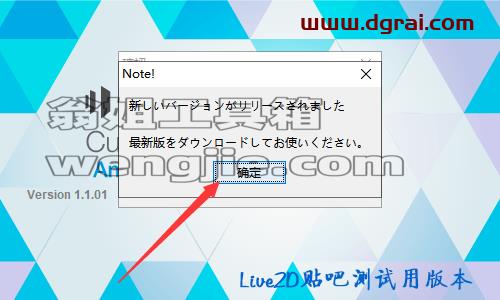 Live2D安装教程步骤