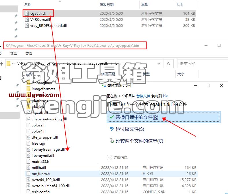 VRay v5.20.23 for revit2018-2023安装教程