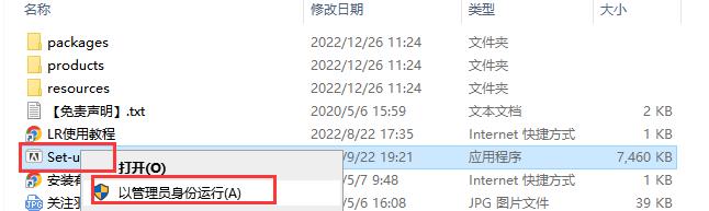 Adobe Lightroom Classic 2023 v12.1.0安装教程