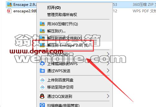 Enscape2.9【附安装教程】汉化学习版安装图文教程、学习注册方法