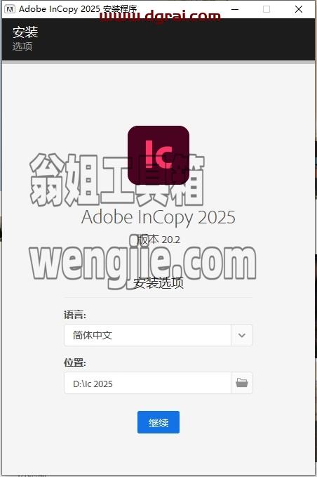 Adobe InCopy安装教程步骤