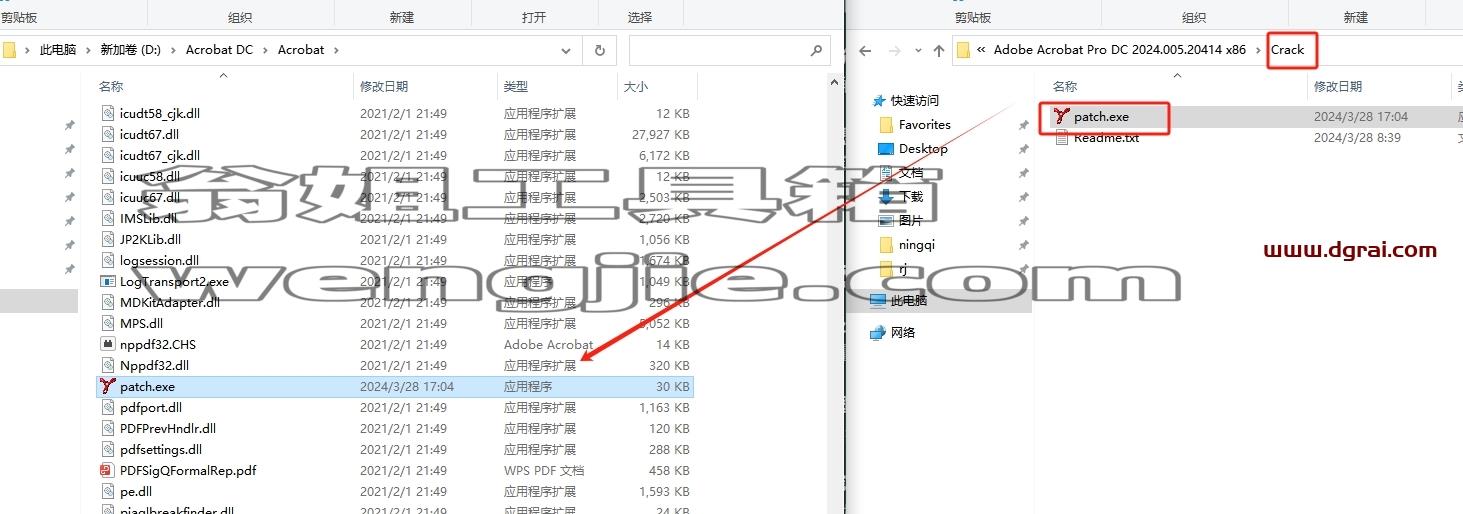 Adobe Acrobat安装教程步骤