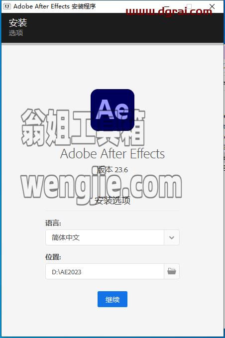 Adobe After Effects 2023 v23.6.0中文版安装包下载附AE2023安装教程