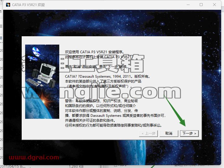 CATIA V5 R21安装包免费下载与CATIA P3 V5-6R2021安装教程