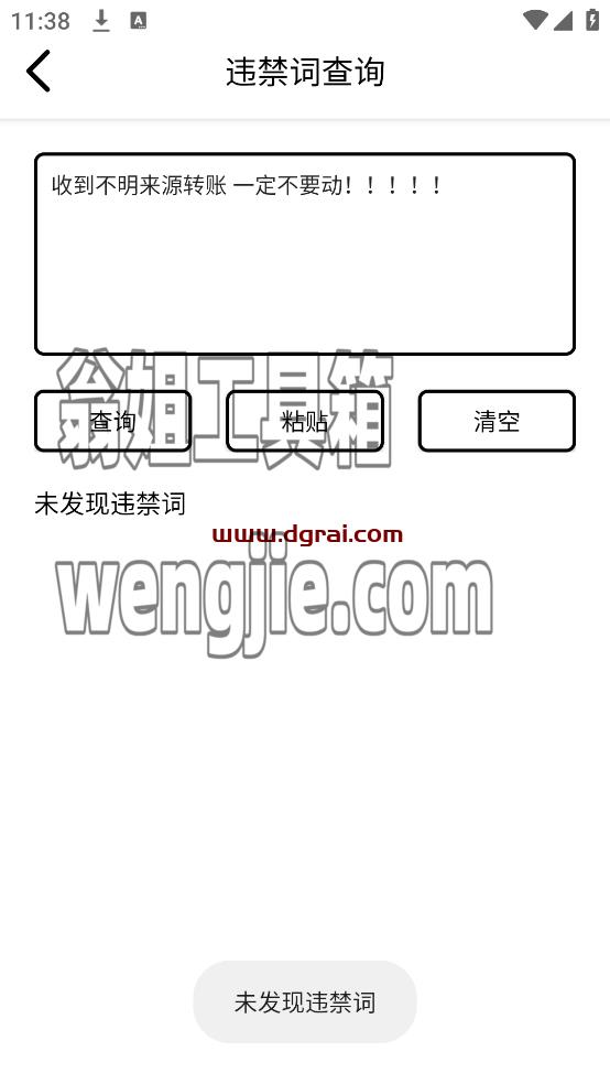 海豚去水印(安卓APP)--一款智能去水印提取各平台短视频或图片的软件
