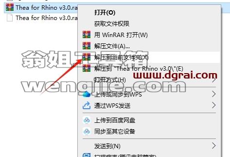 Thea For Rhino安装教程步骤