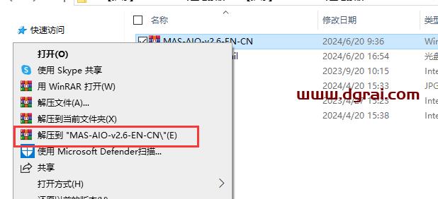 Office 365 专业增强版官方安装包下载与安装教程(可离线安装)