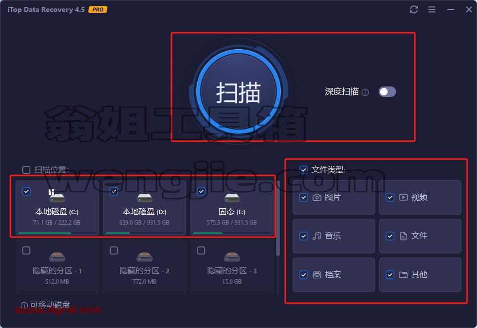 iTop Data Recovery--一款功能强大且用户友好的数据恢复软件