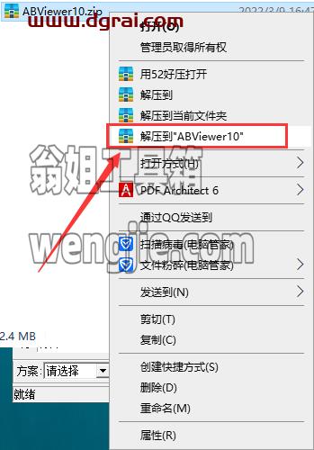 ABViewer 10【2D/3D CAD查看器、编辑器和转换器】安装教程
