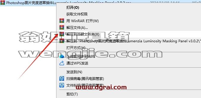 PS插件安装教程步骤