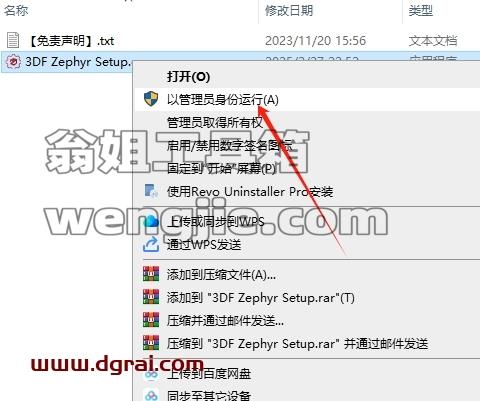 其他3D建模软件安装教程步骤