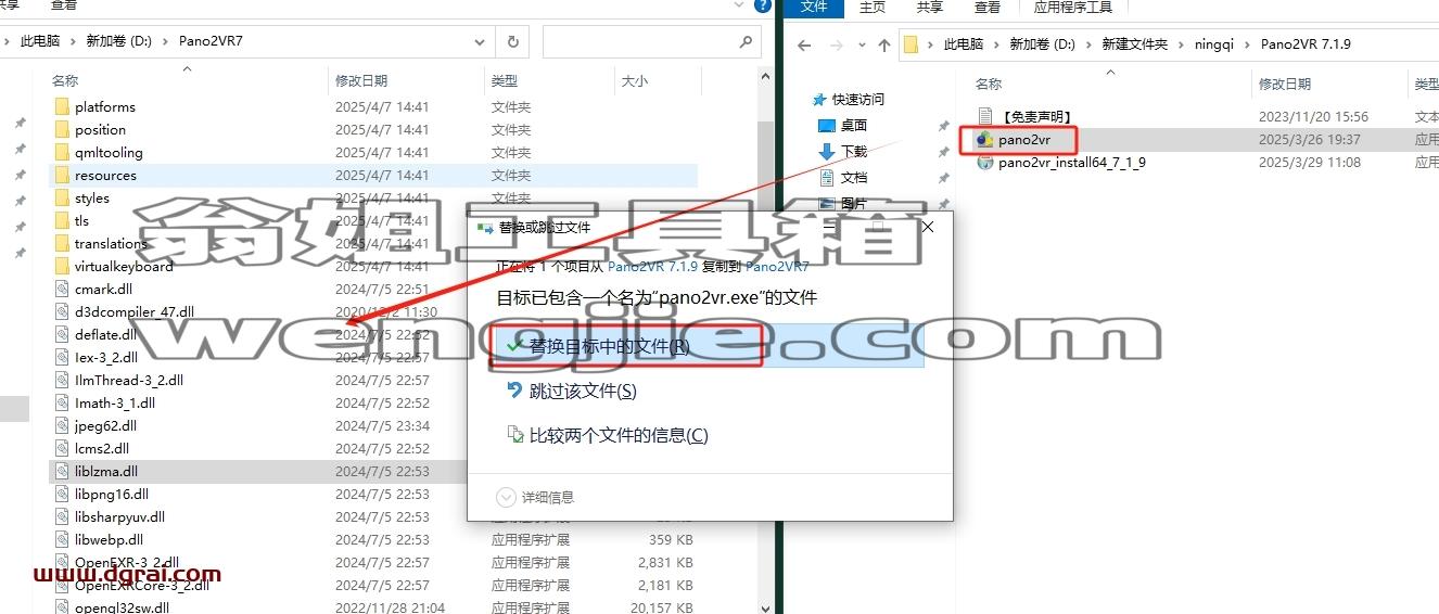Pano2VR安装教程步骤