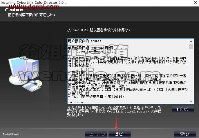 Adobe Director 5安装教程【Di 5中文版下载】