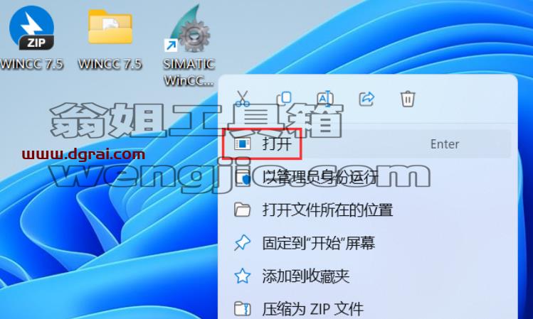 WINCC 7.5下载地址与安装教程