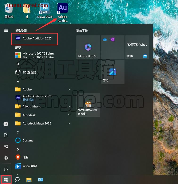 Adobe Audition安装教程步骤