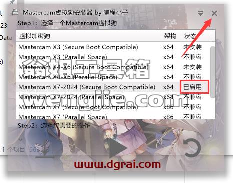 Mastercam 2023【3D CAD/CAM[WechatReplay]下载地址】中文版安装教程