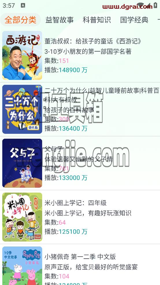 声阅(安卓APP)--一款有声资源丰富且免费的听书APP