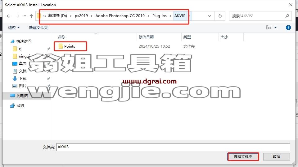 PS插件安装教程步骤