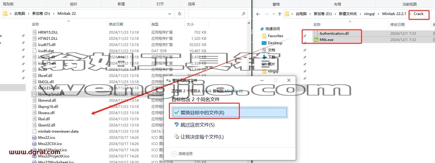 Minitab安装教程步骤