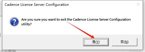 Cadence安装教程步骤