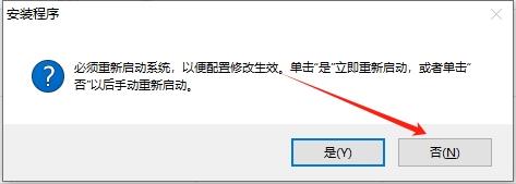 CAD电气版安装教程步骤