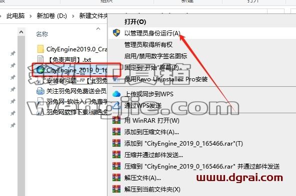 Esri CityEngine安装教程步骤