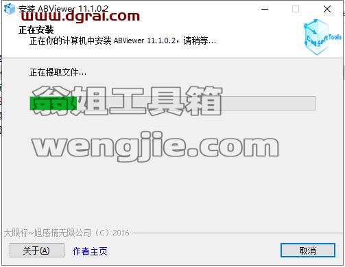 ABViewer 11【CAD查看编辑器】中文版安装教程