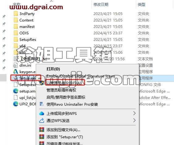 AutoCAD MEP安装教程步骤