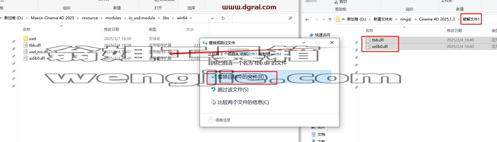 Cinema 4D安装教程步骤