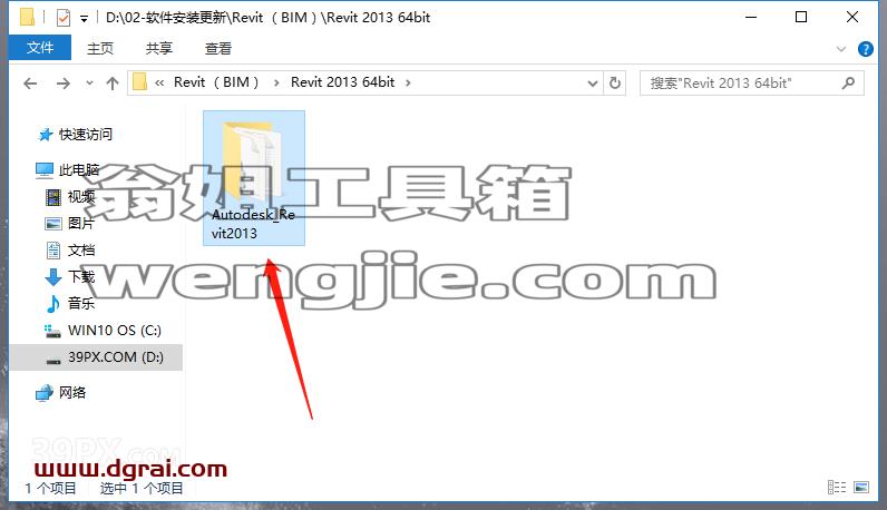 Revit（BIM） 2013 中文学习版[WechatReplay]下载地址与安装方法