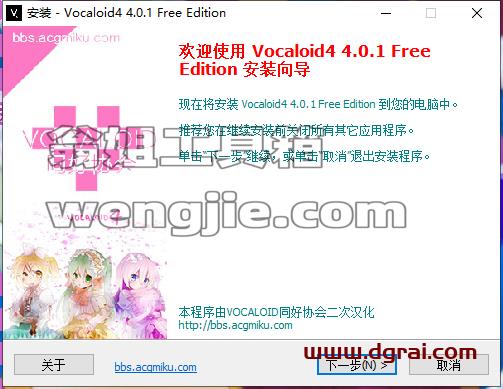 Vocaloid 4【VOCALOID4 Editor】汉化版下载与安装教程