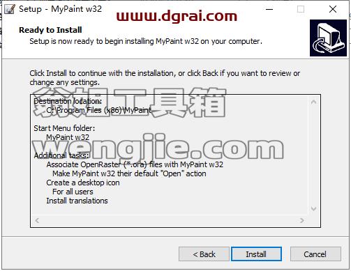 Mypaint 1.2.1【免费开源绘画涂鸦软件】安装包下载与安装教程