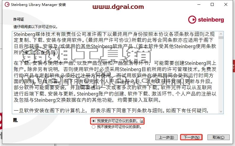 Cubase SX安装教程步骤