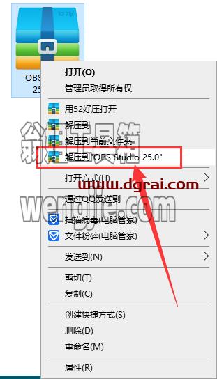 OBS Studio 25.0【obs直播软件】中文版下载与安装教程