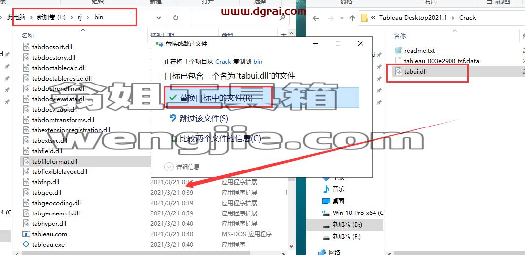 Tableau Desktop 2021.2.1安装教程