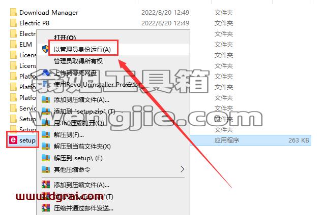 EPLAN Electric P8 2023【电气自动设计软件+安装教程】中文版下载