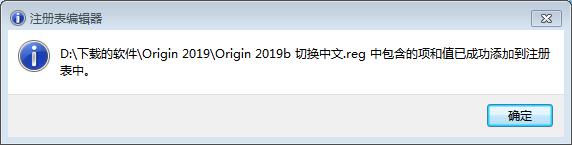 OriginPro 2019安装教程