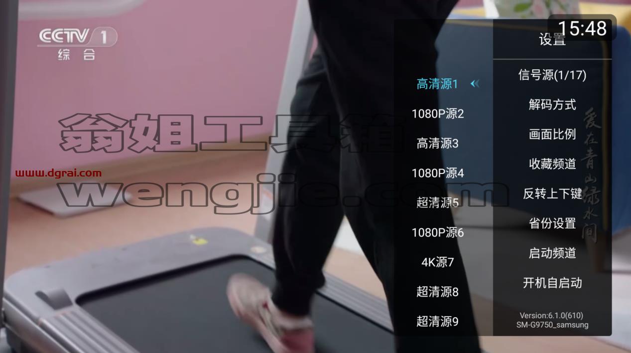 非常好用的TV软件“小白电视”,完全免费!