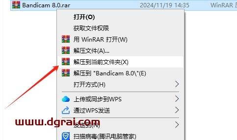 Bandicam安装教程步骤