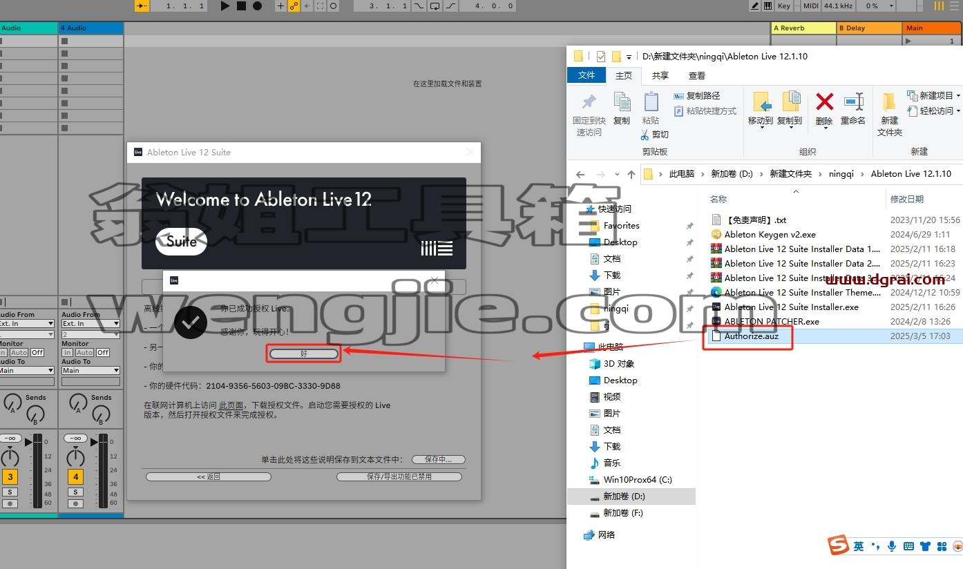Ableton Live安装教程步骤