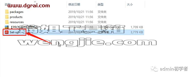 Adobe Premiere Pro 2018安装教程