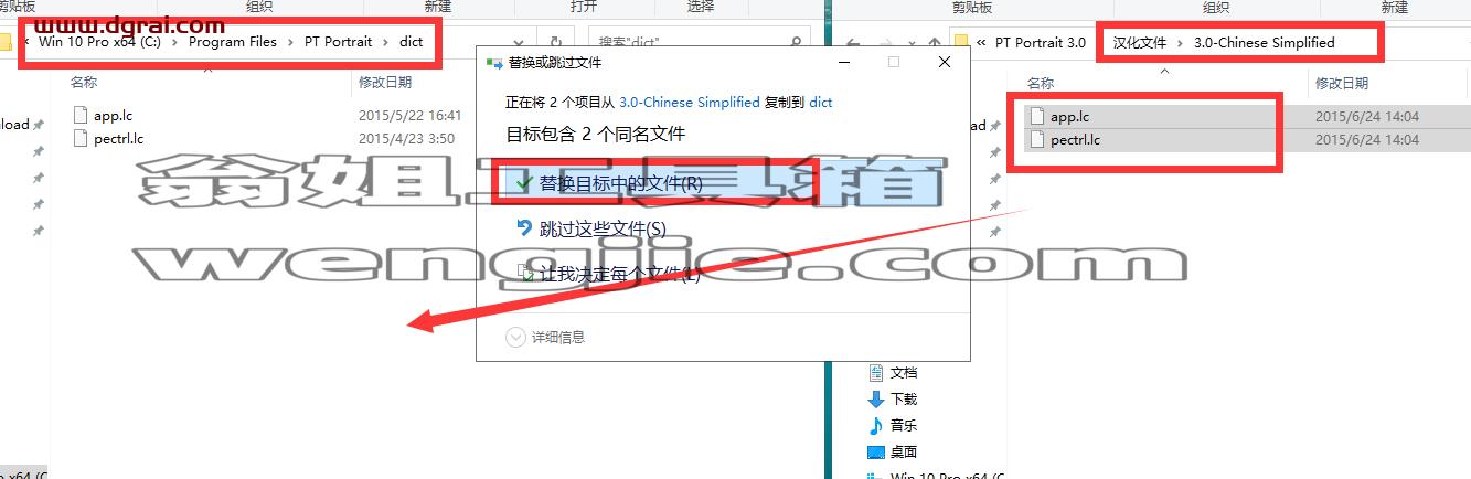 PT Portrait 3.0【人像修图助手】汉化学习版安装图文教程、学习注册方法