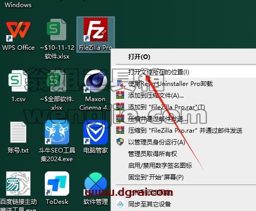 其他系统软件安装教程步骤