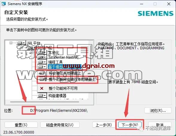 UG NX2306安装包下载与安装教程
