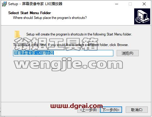屏幕录像专家2021安装教程