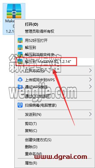 MakeMe3D 1.2.14【视频转换软件】英文版下载与安装教程
